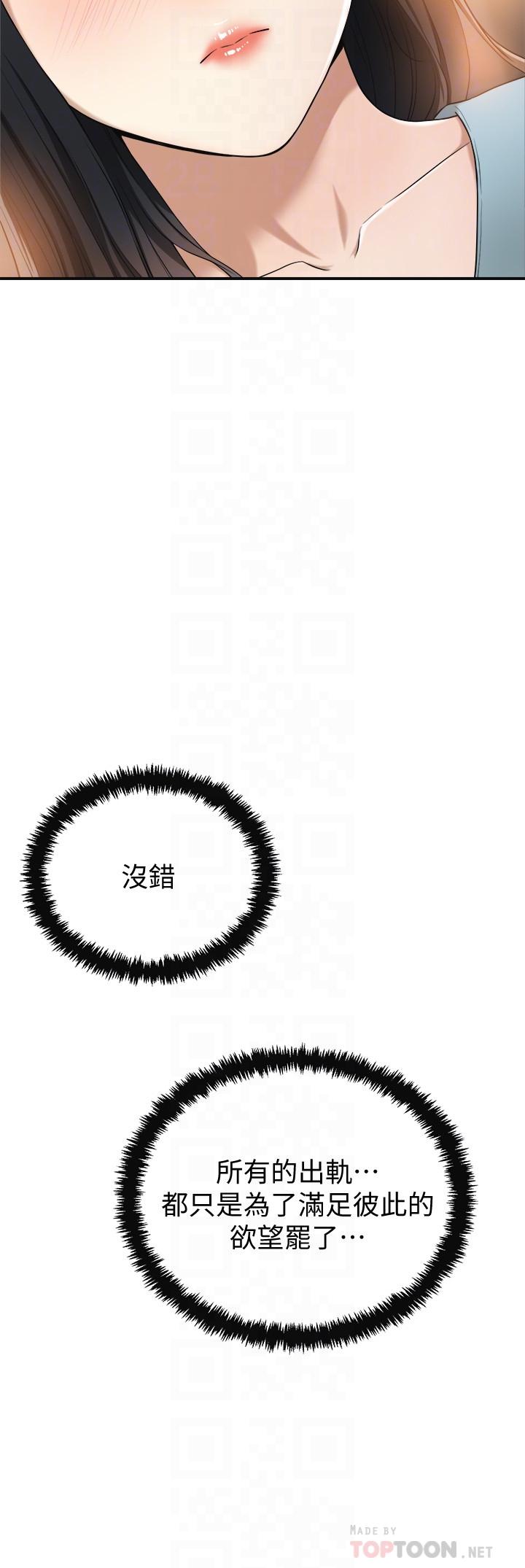 抑欲人妻漫画 免费阅读 第27话-我们是来做事的 6.jpg