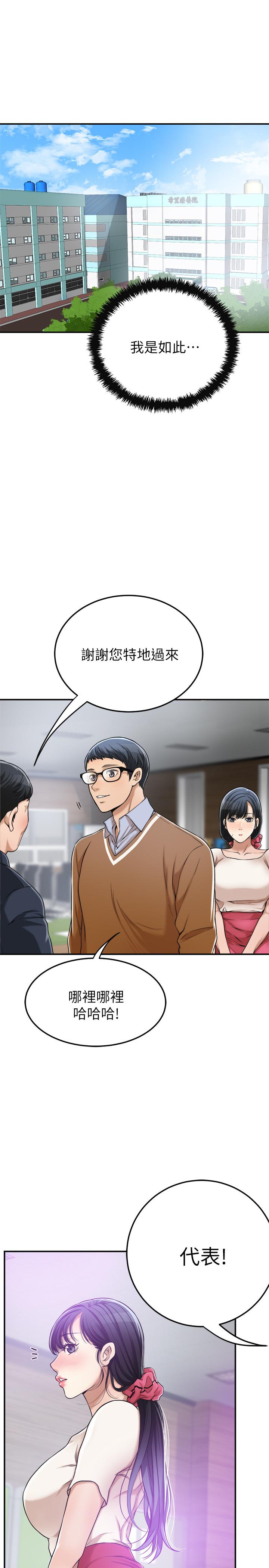 抑欲人妻漫画 免费阅读 第27话-我们是来做事的 7.jpg