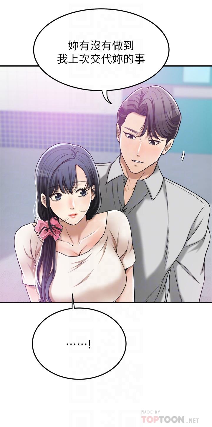 抑欲人妻漫画 免费阅读 第27话-我们是来做事的 16.jpg