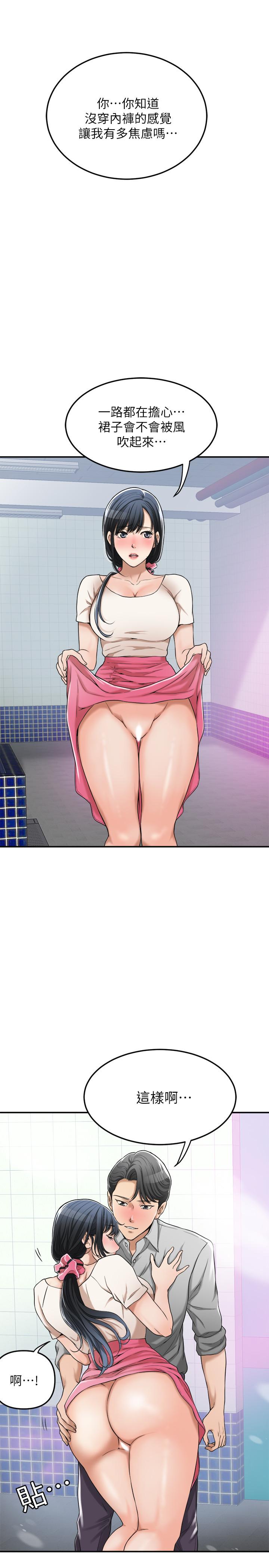 抑欲人妻漫画 免费阅读 第27话-我们是来做事的 19.jpg