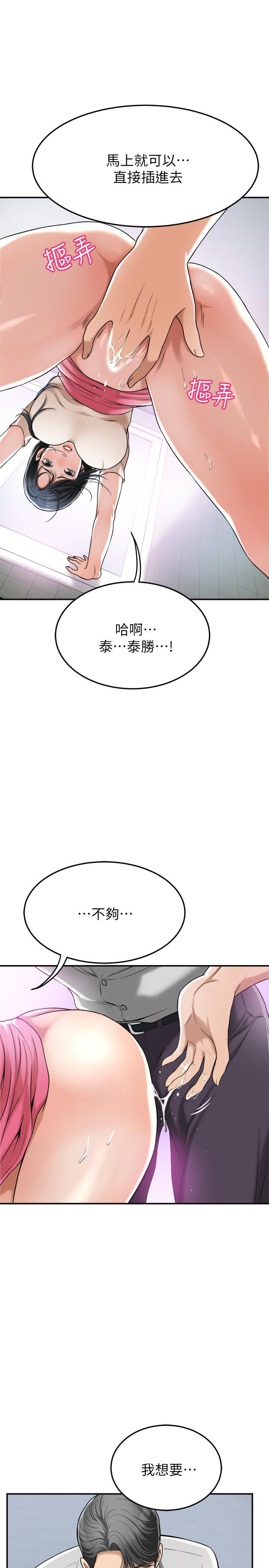 抑欲人妻漫画 免费阅读 第27话-我们是来做事的 23.jpg