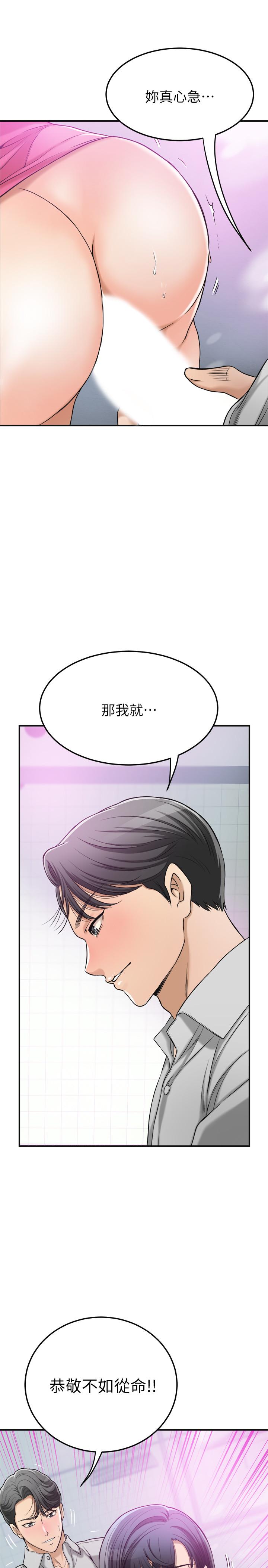 抑欲人妻漫画 免费阅读 第27话-我们是来做事的 25.jpg