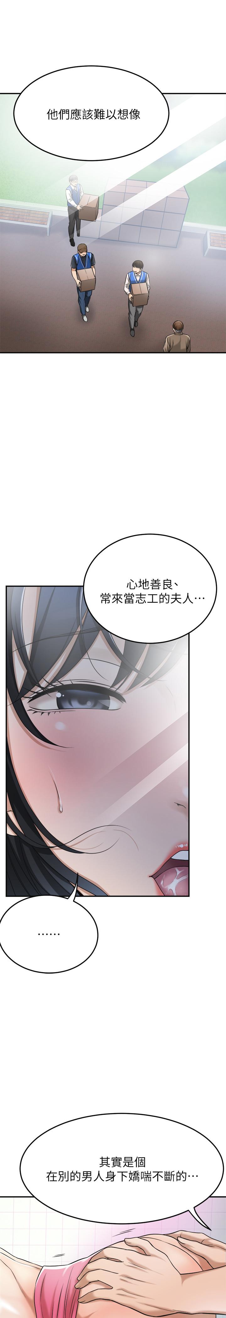 抑欲人妻漫画 免费阅读 第27话-我们是来做事的 33.jpg