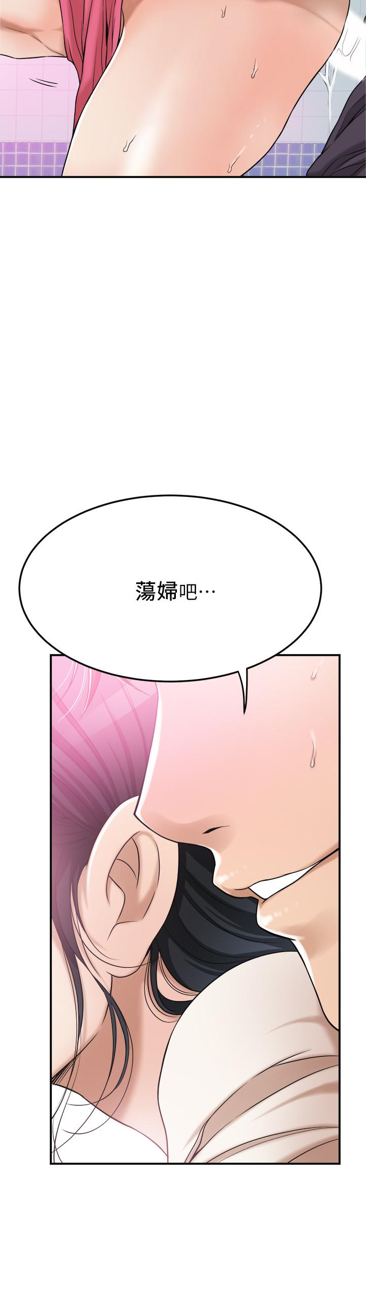 抑欲人妻漫画 免费阅读 第27话-我们是来做事的 34.jpg
