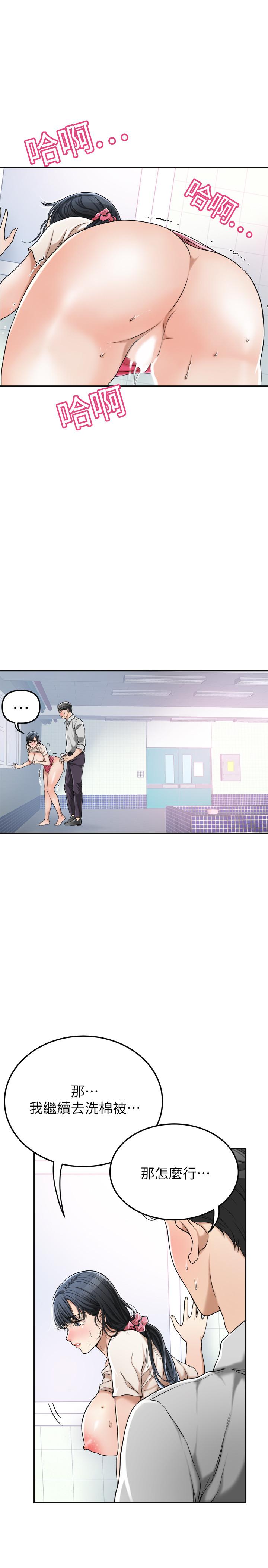 抑欲人妻漫画 免费阅读 第27话-我们是来做事的 41.jpg