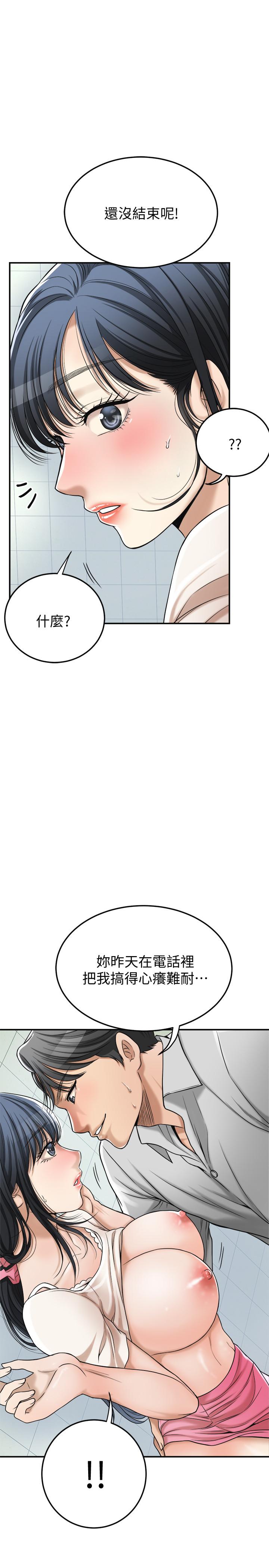 抑欲人妻漫画 免费阅读 第27话-我们是来做事的 43.jpg