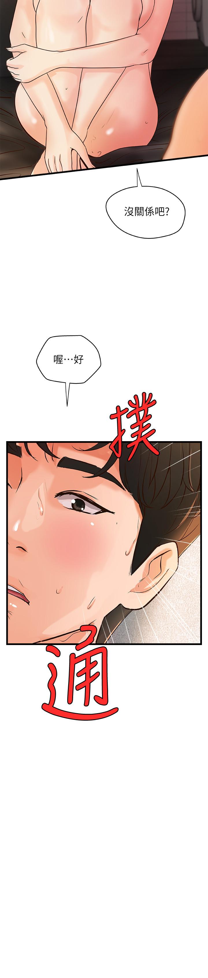 御姐的實戰教學漫画 免费阅读 第37话-尽情内射妩媚的黎恩 2.jpg