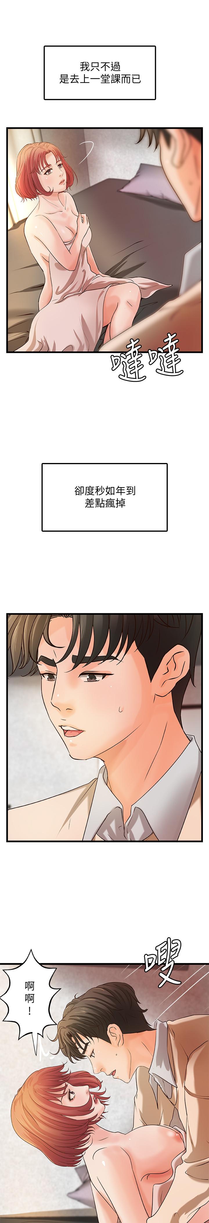 御姐的實戰教學漫画 免费阅读 第37话-尽情内射妩媚的黎恩 7.jpg