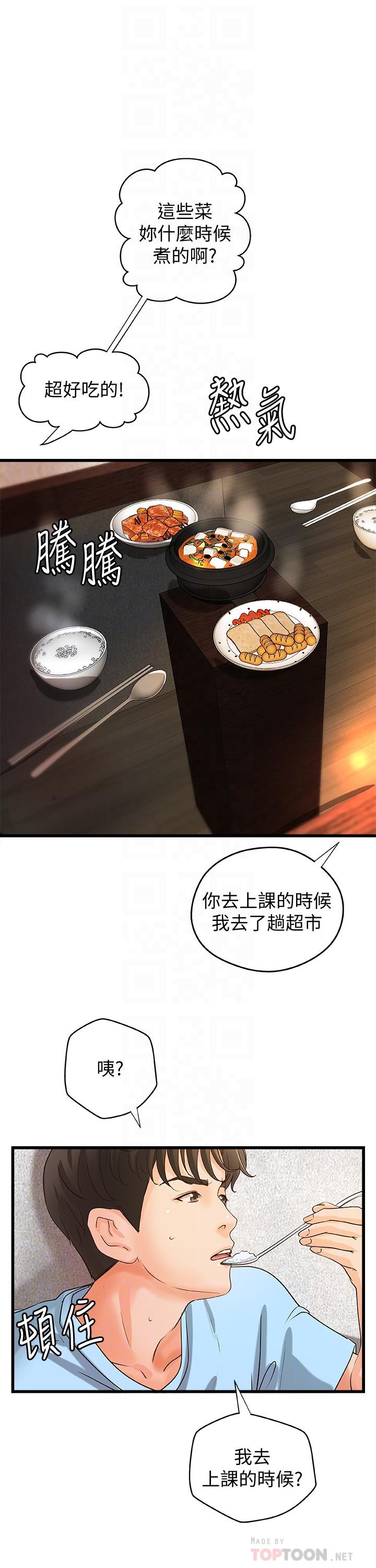 御姐的實戰教學漫画 免费阅读 第37话-尽情内射妩媚的黎恩 12.jpg