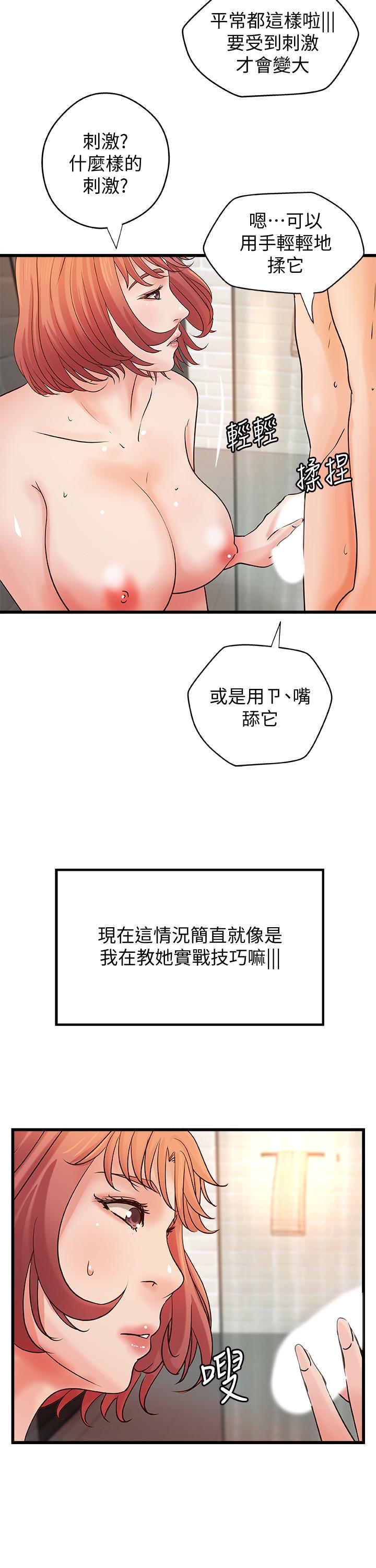 御姐的實戰教學漫画 免费阅读 第37话-尽情内射妩媚的黎恩 24.jpg