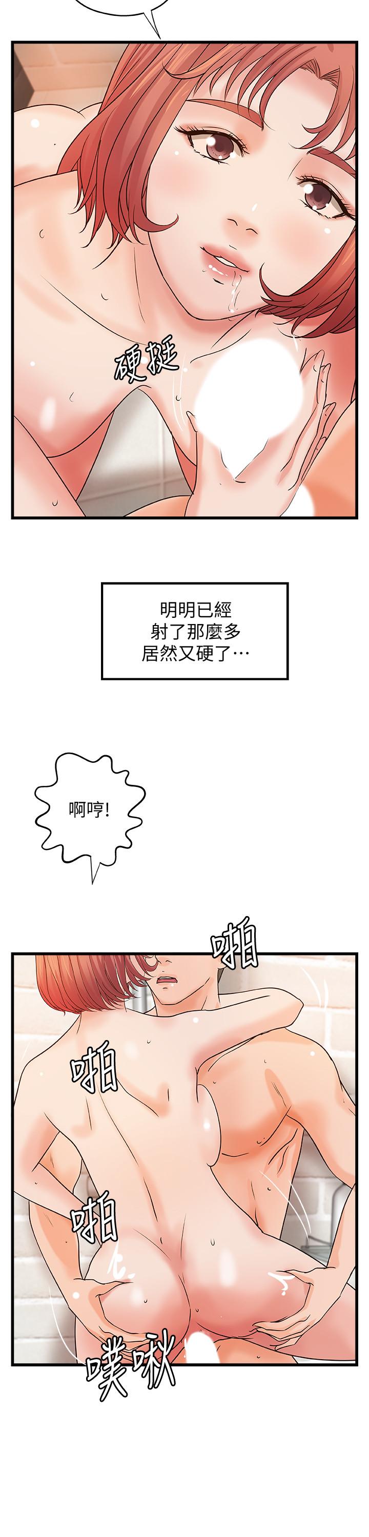 御姐的實戰教學漫画 免费阅读 第37话-尽情内射妩媚的黎恩 26.jpg