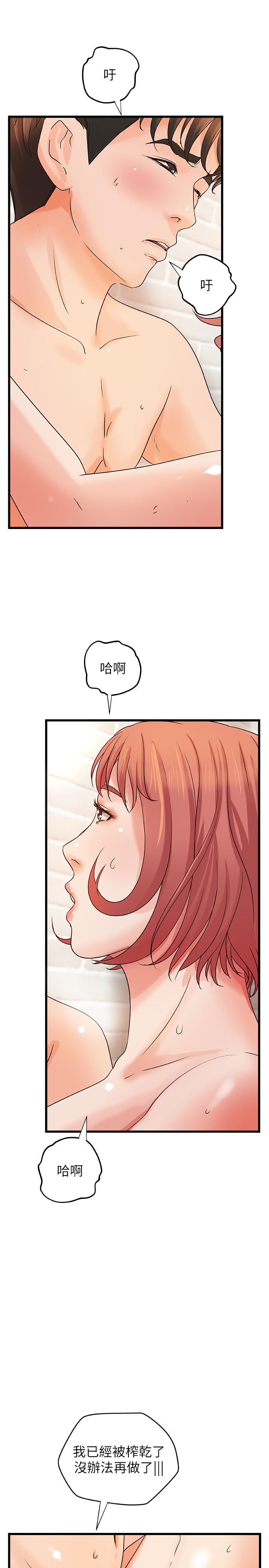 御姐的實戰教學漫画 免费阅读 第37话-尽情内射妩媚的黎恩 31.jpg