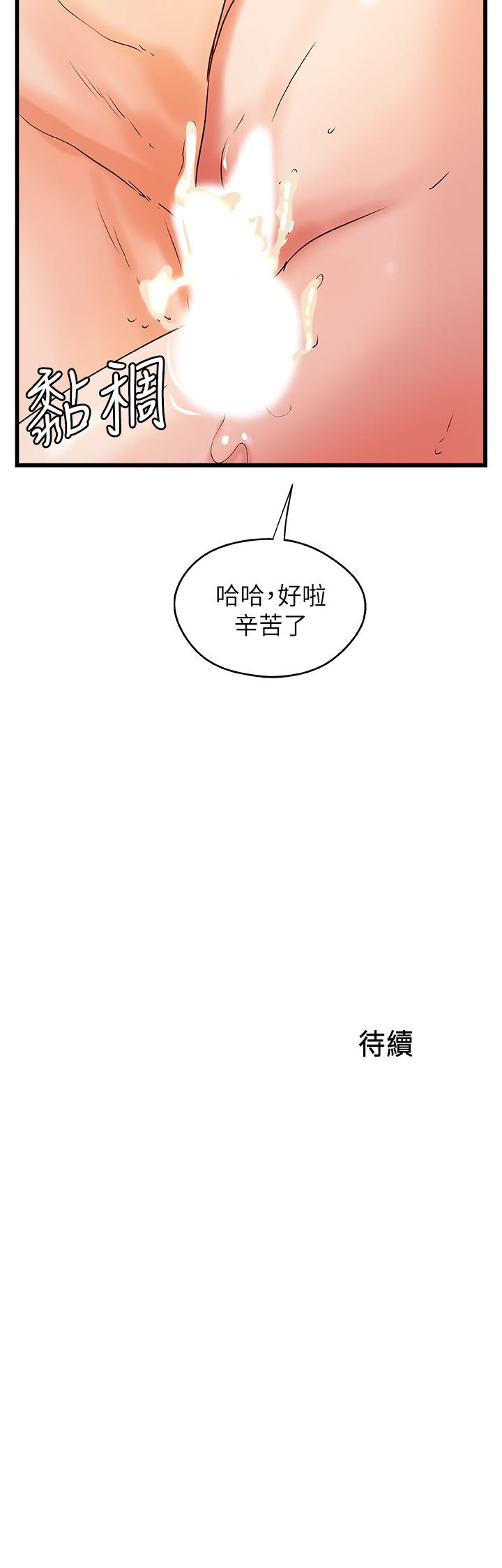 御姐的實戰教學漫画 免费阅读 第37话-尽情内射妩媚的黎恩 32.jpg