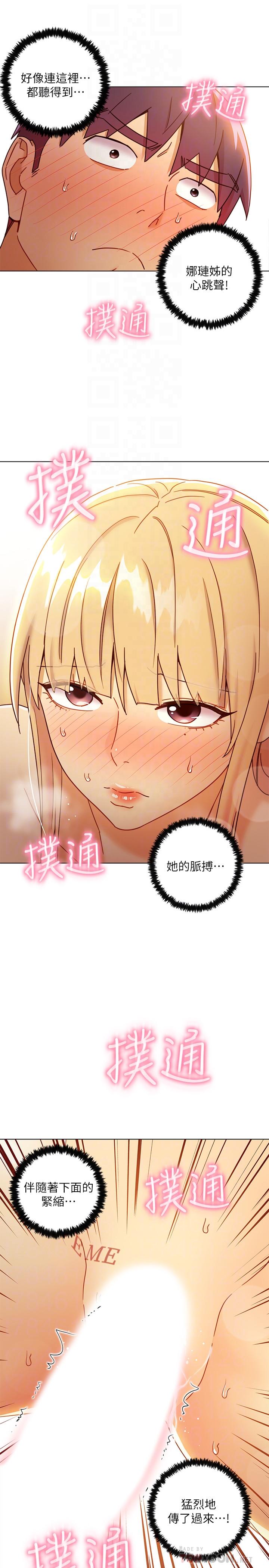 繼母的朋友們漫画 免费阅读 第46话-现在专注在彼此身上就好 6.jpg