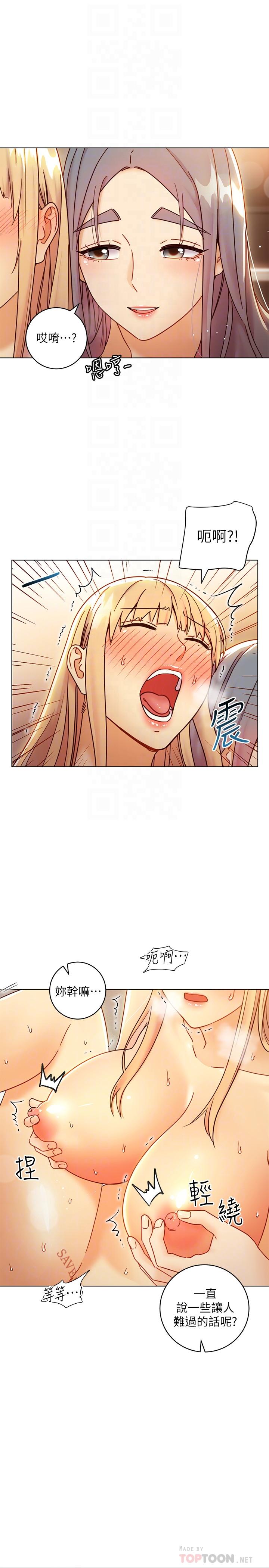 繼母的朋友們漫画 免费阅读 第46话-现在专注在彼此身上就好 10.jpg