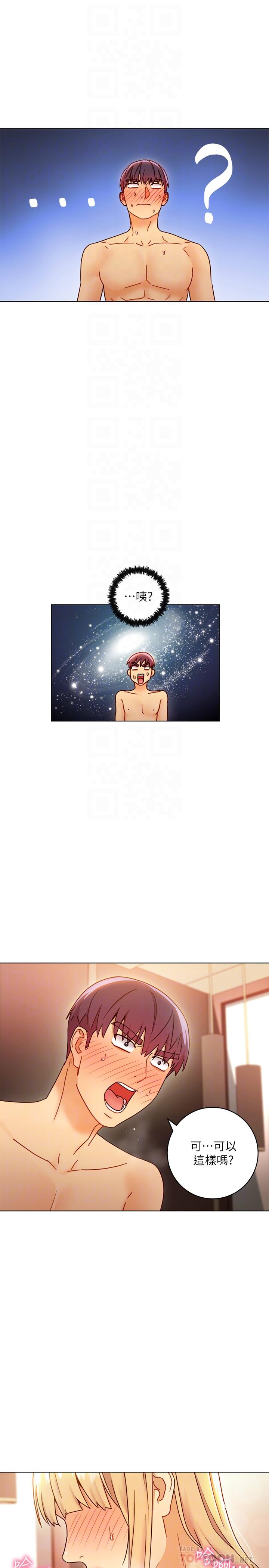 繼母的朋友們漫画 免费阅读 第46话-现在专注在彼此身上就好 12.jpg