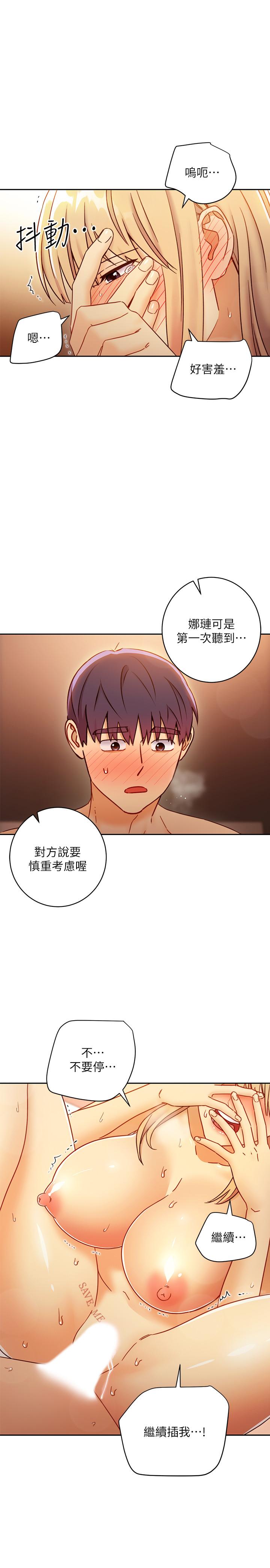 繼母的朋友們漫画 免费阅读 第46话-现在专注在彼此身上就好 19.jpg