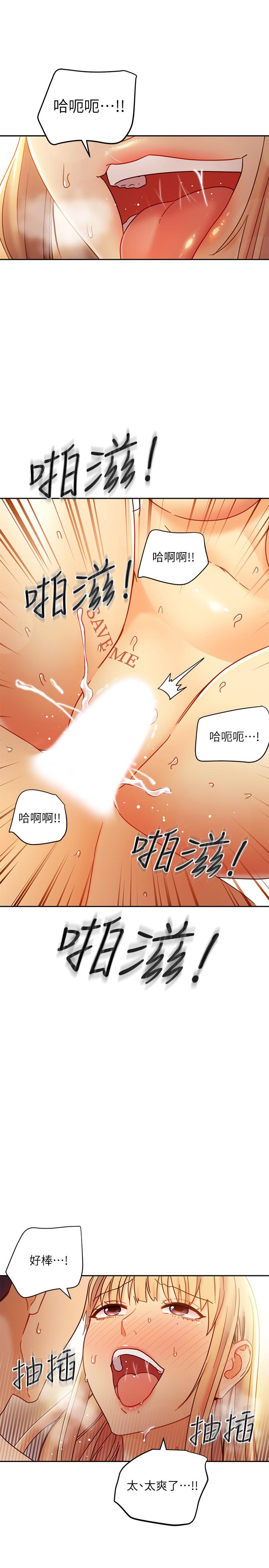 繼母的朋友們漫画 免费阅读 第46话-现在专注在彼此身上就好 22.jpg