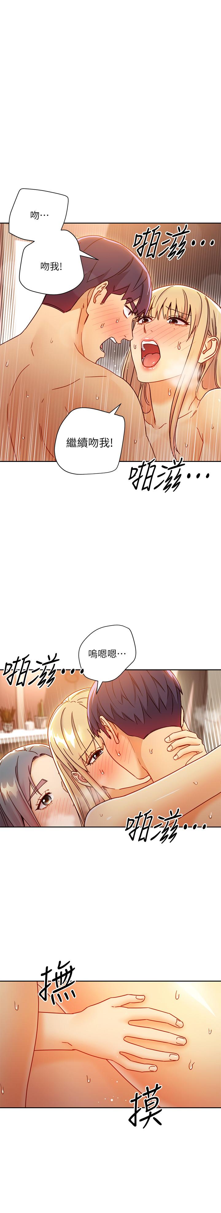 繼母的朋友們漫画 免费阅读 第46话-现在专注在彼此身上就好 23.jpg