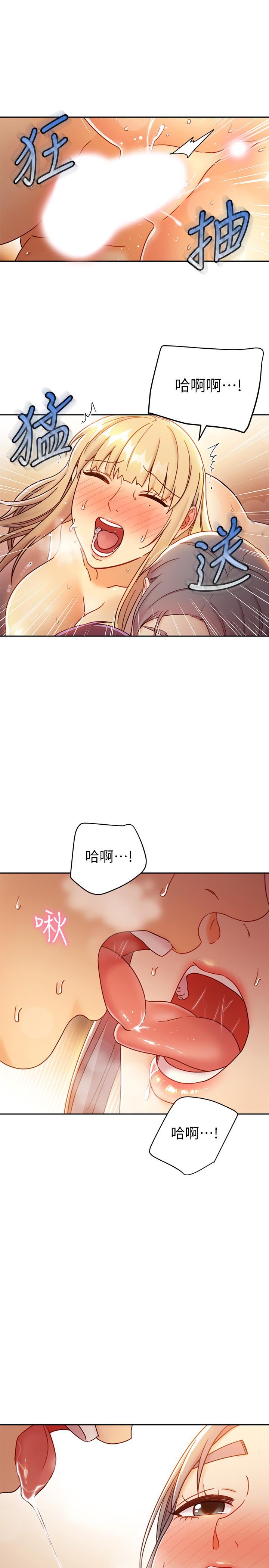 繼母的朋友們漫画 免费阅读 第46话-现在专注在彼此身上就好 28.jpg