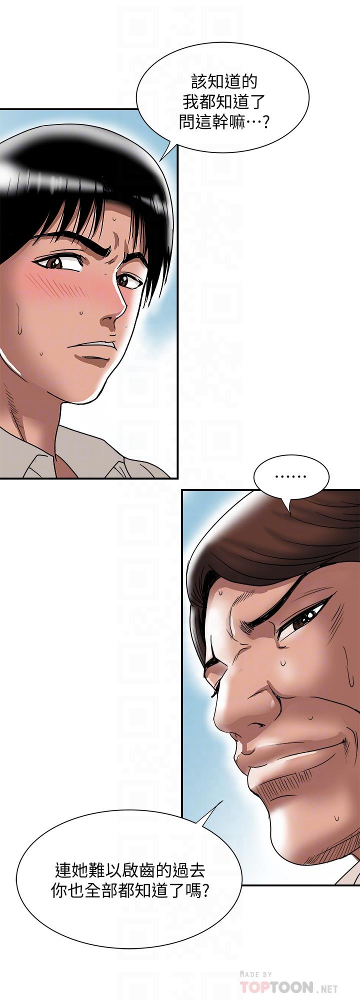 別人的老婆漫画 免费阅读 第92话(第2季)-雪儿坚定的决心 10.jpg