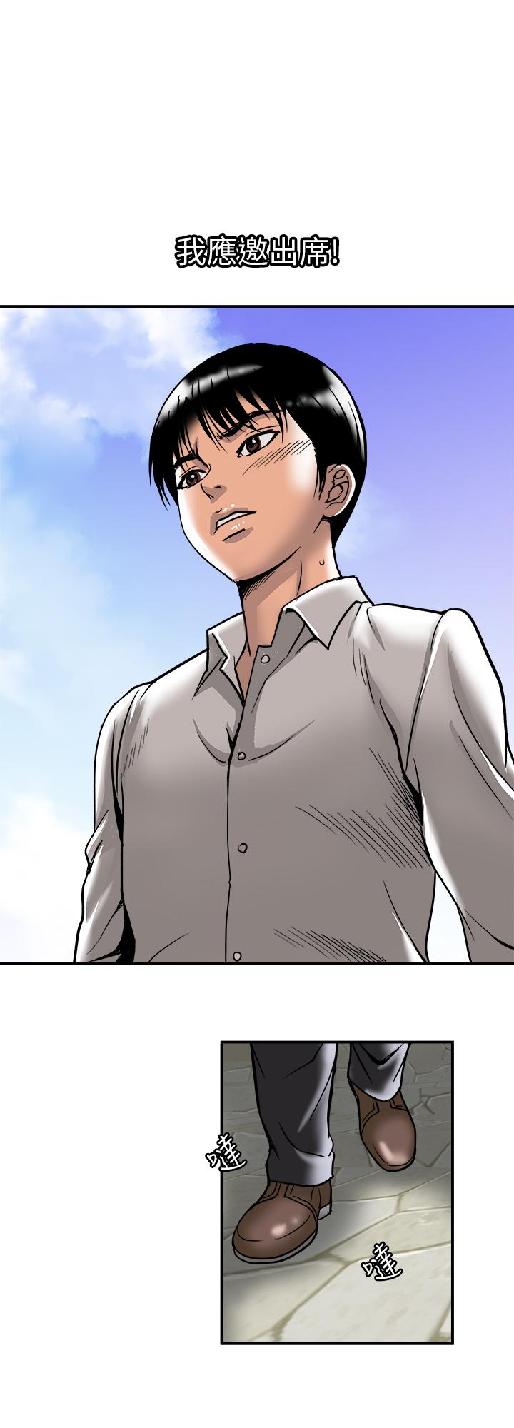 別人的老婆漫画 免费阅读 第93话(第2季)-开幕典礼的秘密 3.jpg