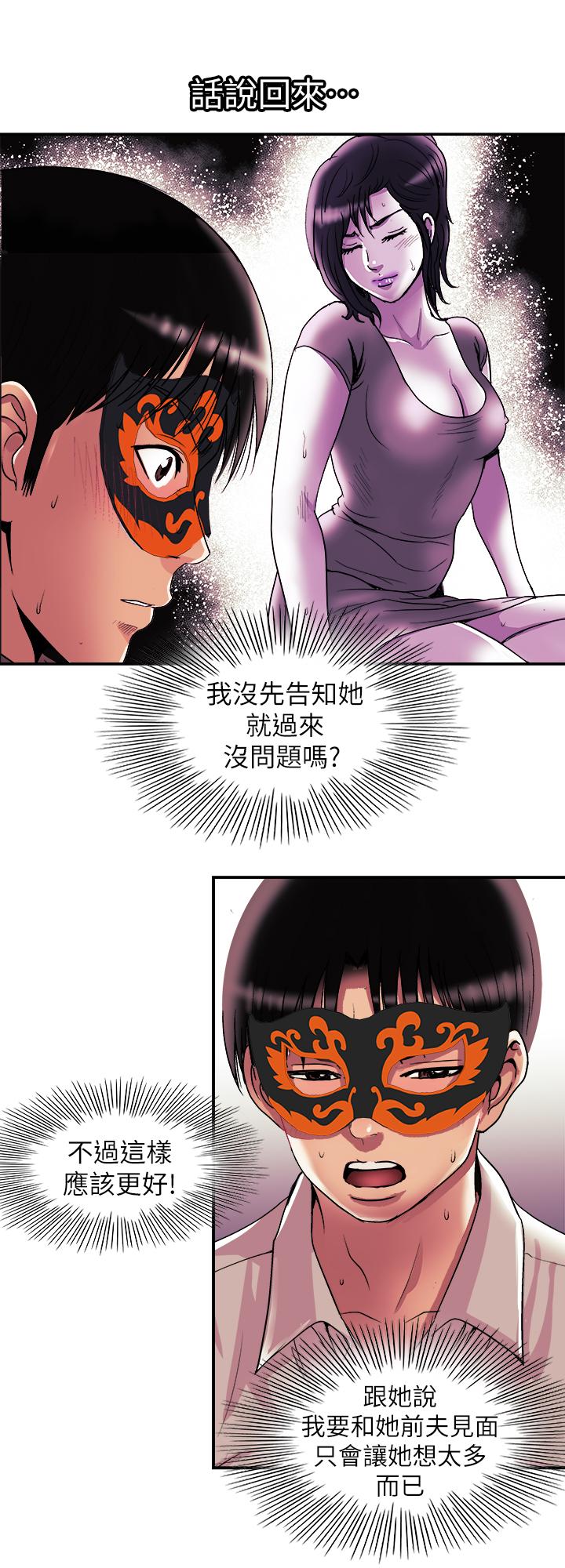 別人的老婆漫画 免费阅读 第93话(第2季)-开幕典礼的秘密 13.jpg