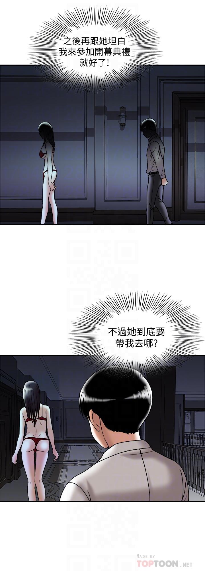 別人的老婆漫画 免费阅读 第93话(第2季)-开幕典礼的秘密 14.jpg