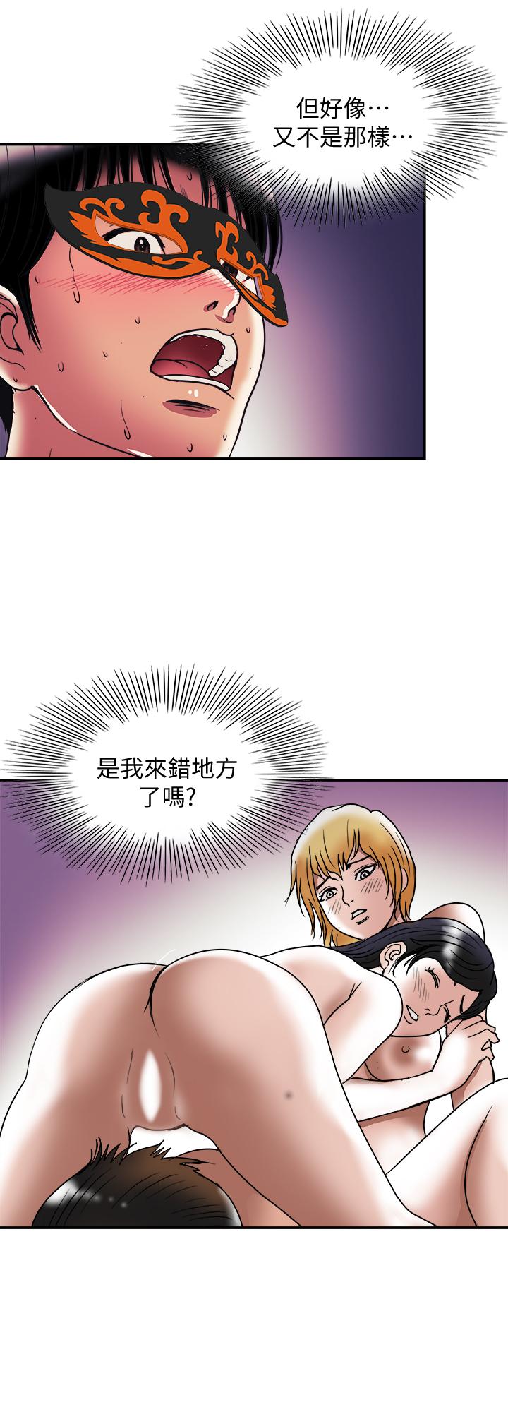 別人的老婆漫画 免费阅读 第93话(第2季)-开幕典礼的秘密 24.jpg