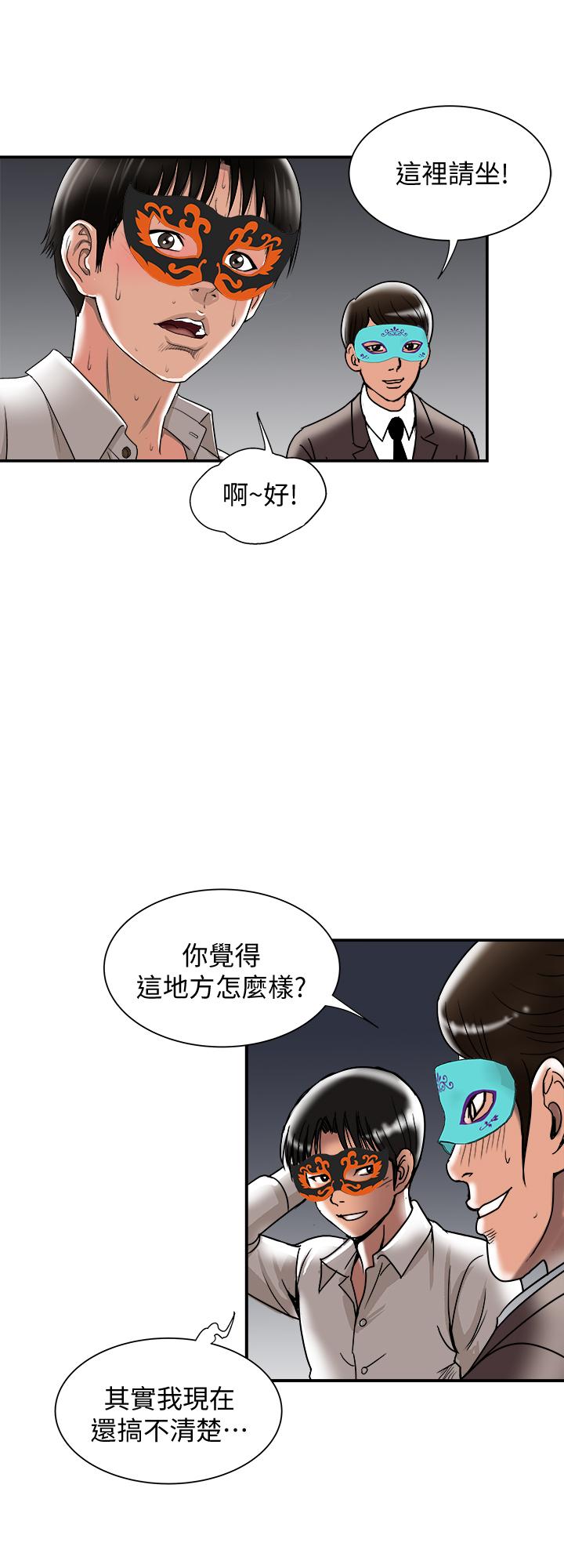 別人的老婆漫画 免费阅读 第94话(第2季)-面熟的女王 5.jpg