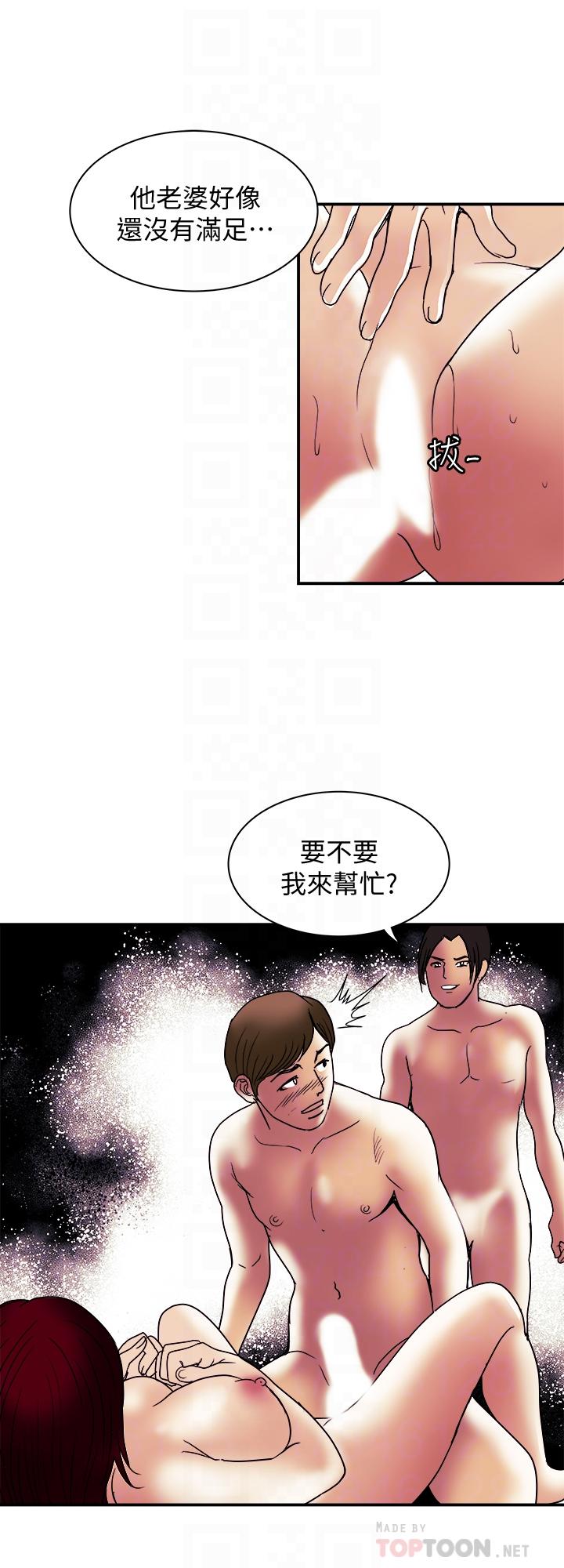 別人的老婆漫画 免费阅读 第94话(第2季)-面熟的女王 8.jpg