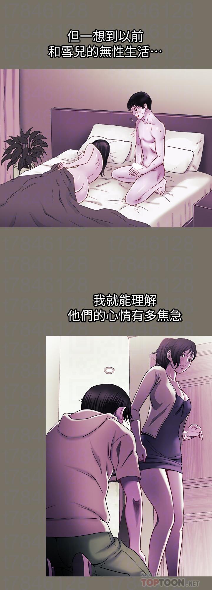 別人的老婆漫画 免费阅读 第94话(第2季)-面熟的女王 12.jpg