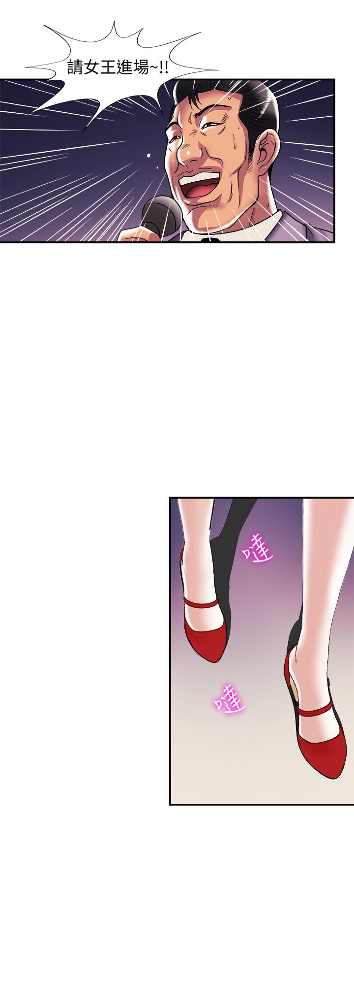 別人的老婆漫画 免费阅读 第94话(第2季)-面熟的女王 21.jpg