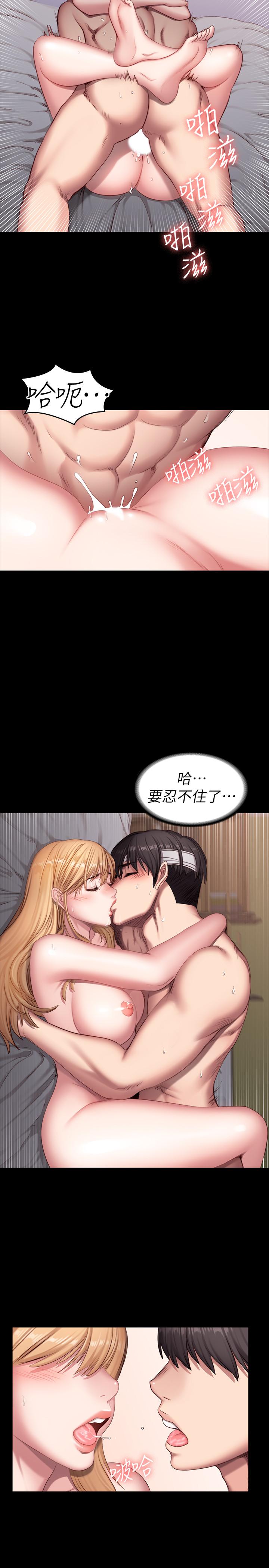 健身教練漫画 免费阅读 第61话-玩弄感情的前男友 2.jpg