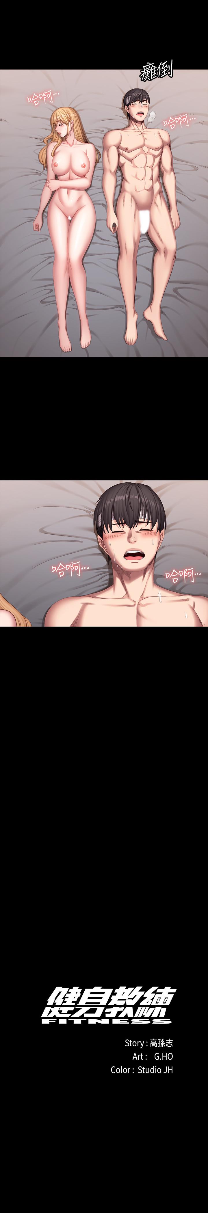 健身教練漫画 免费阅读 第61话-玩弄感情的前男友 5.jpg