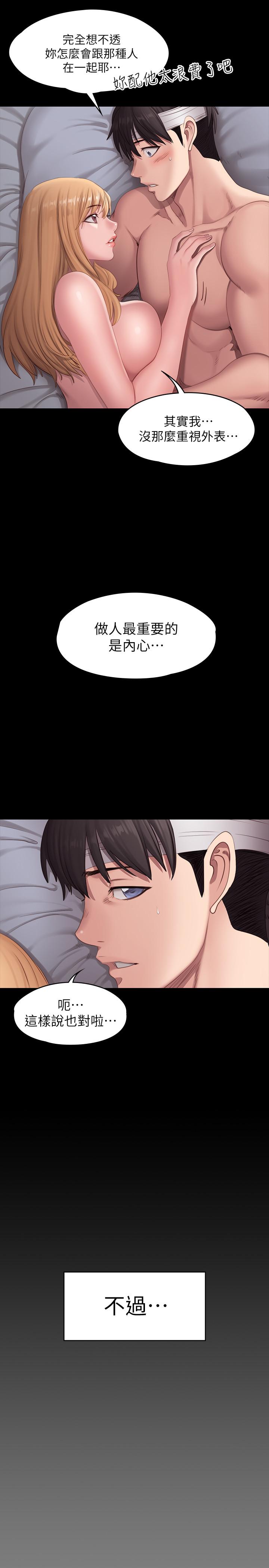 健身教練漫画 免费阅读 第61话-玩弄感情的前男友 13.jpg