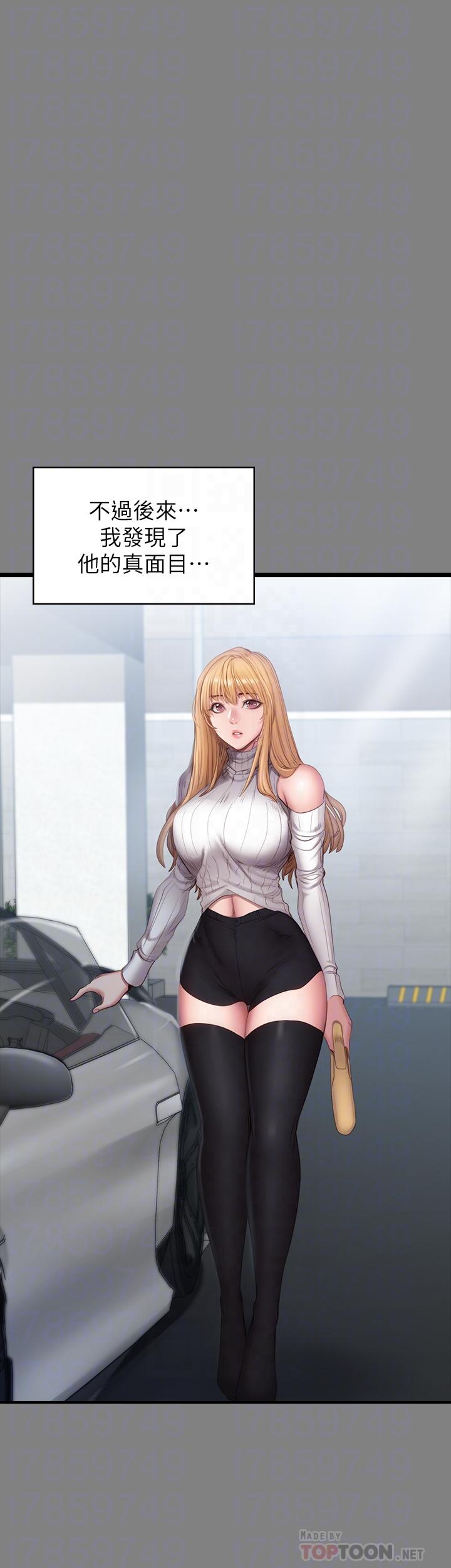 健身教練漫画 免费阅读 第61话-玩弄感情的前男友 16.jpg