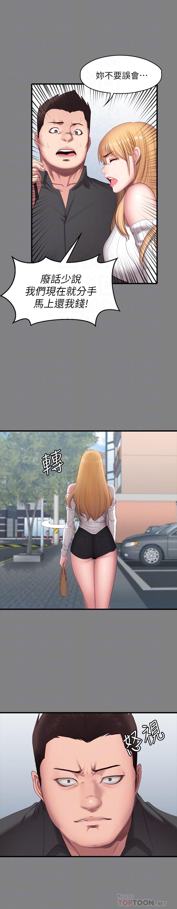 健身教練漫画 免费阅读 第61话-玩弄感情的前男友 18.jpg