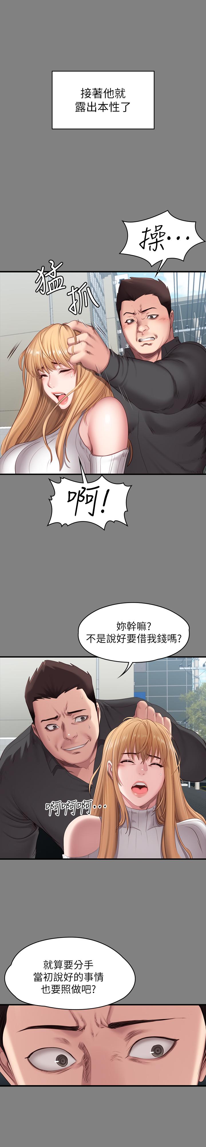 健身教練漫画 免费阅读 第61话-玩弄感情的前男友 19.jpg