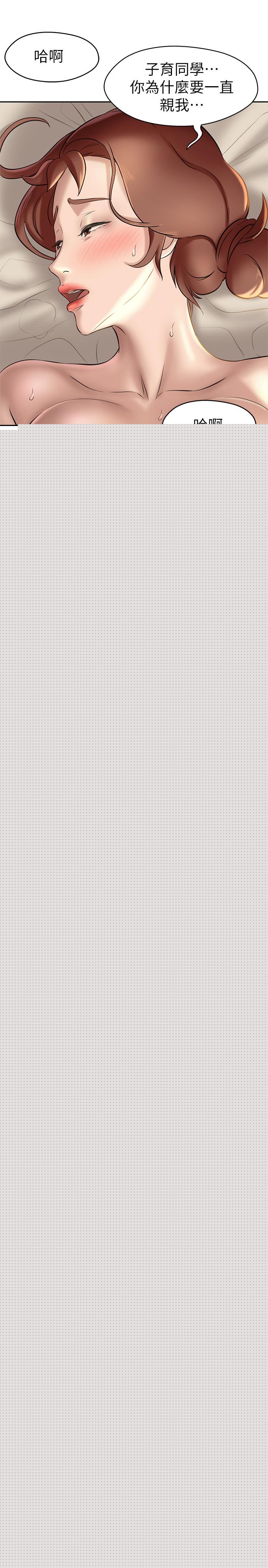 小褲褲筆記漫画 免费阅读 第11话-只做一次我还不满足 7.jpg