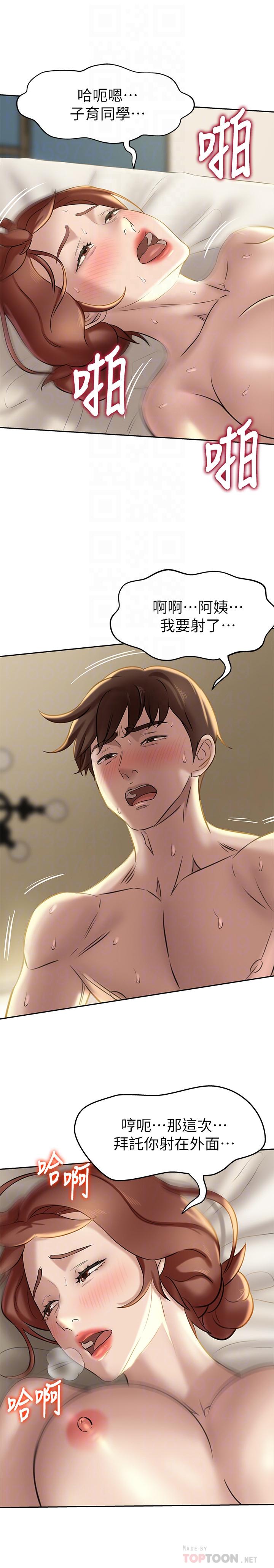 小褲褲筆記漫画 免费阅读 第11话-只做一次我还不满足 14.jpg