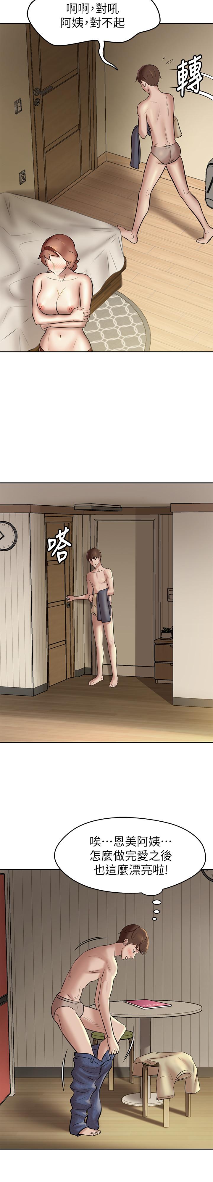 小褲褲筆記漫画 免费阅读 第11话-只做一次我还不满足 22.jpg