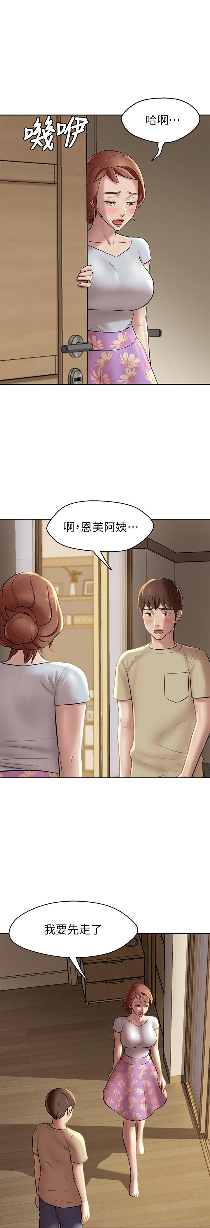 小褲褲筆記漫画 免费阅读 第11话-只做一次我还不满足 25.jpg