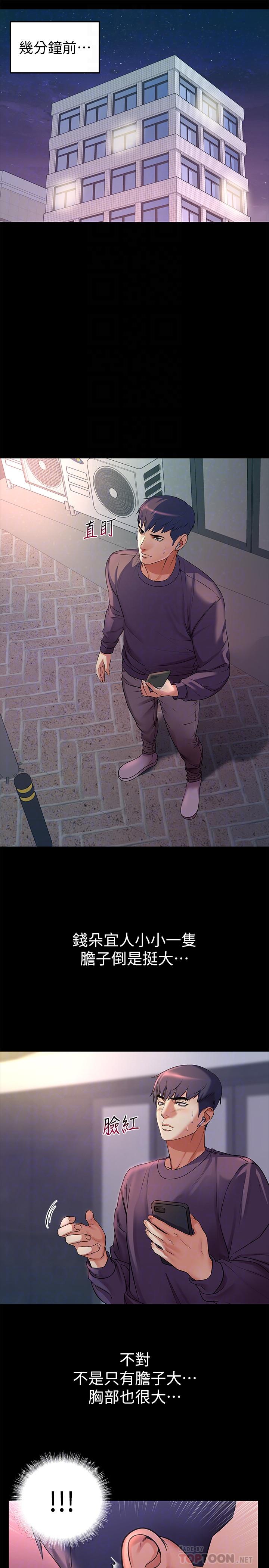 超市的漂亮姐姐漫画 免费阅读 第41话-你想对我做奇怪的事吗 4.jpg