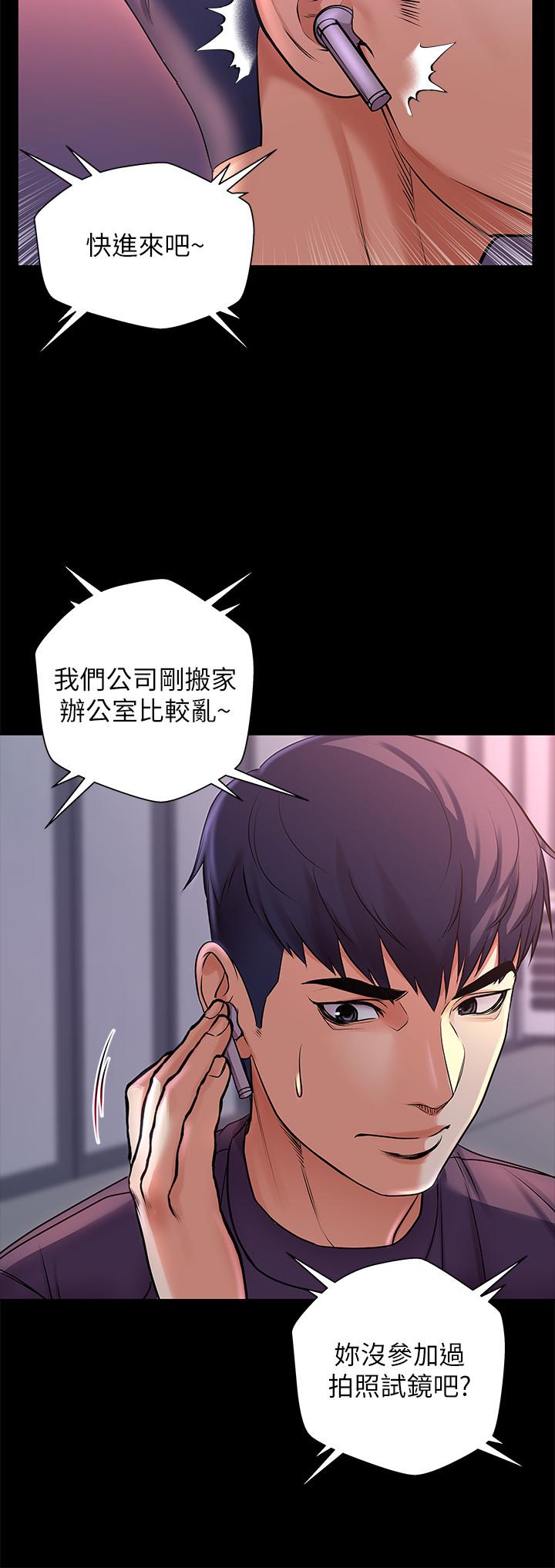 超市的漂亮姐姐漫画 免费阅读 第41话-你想对我做奇怪的事吗 5.jpg