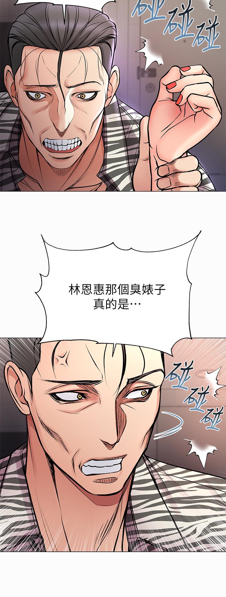超市的漂亮姐姐漫画 免费阅读 第41话-你想对我做奇怪的事吗 9.jpg