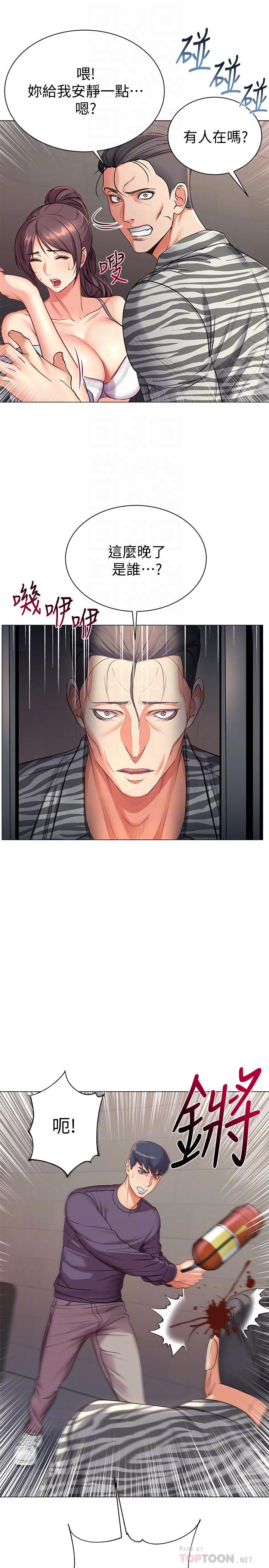 超市的漂亮姐姐漫画 免费阅读 第41话-你想对我做奇怪的事吗 10.jpg