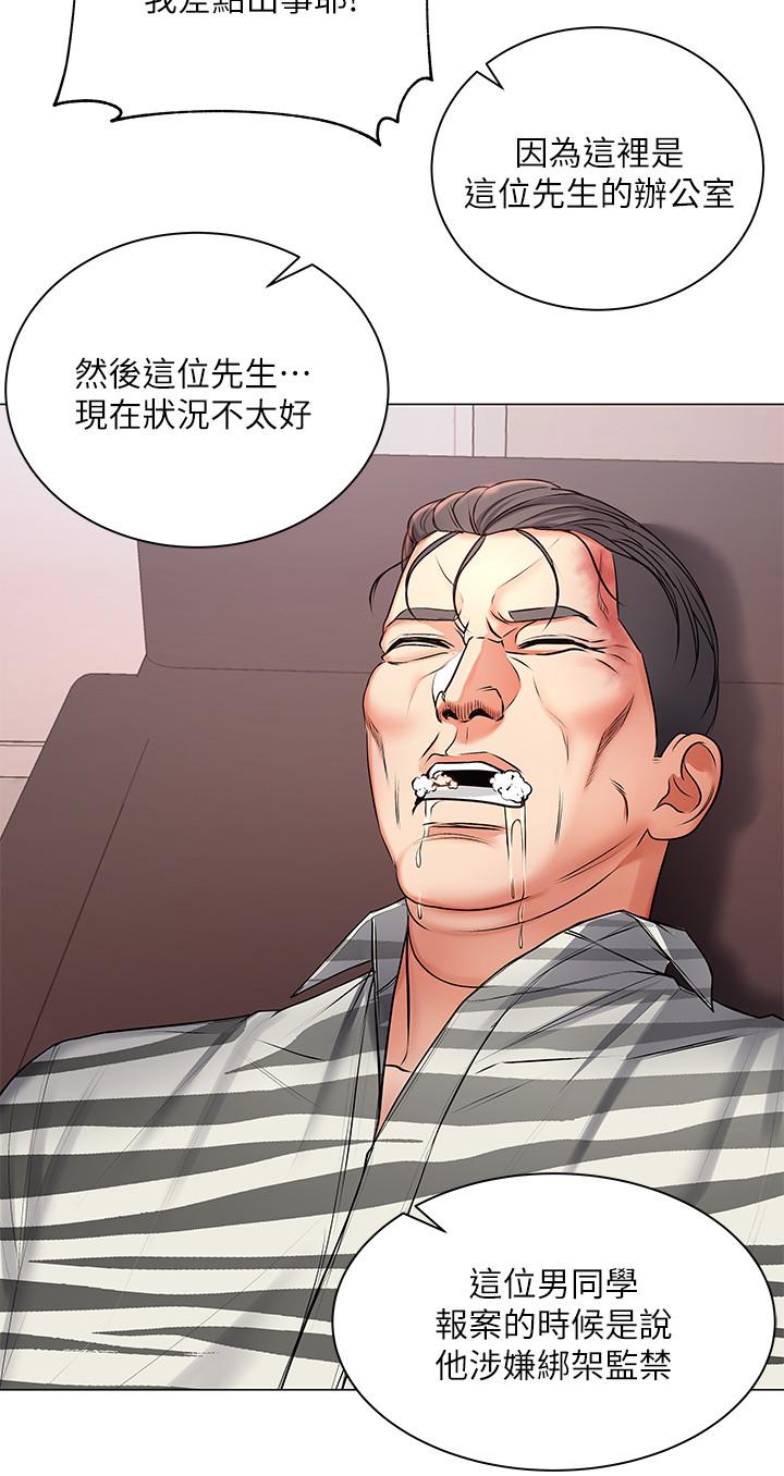 超市的漂亮姐姐漫画 免费阅读 第41话-你想对我做奇怪的事吗 17.jpg