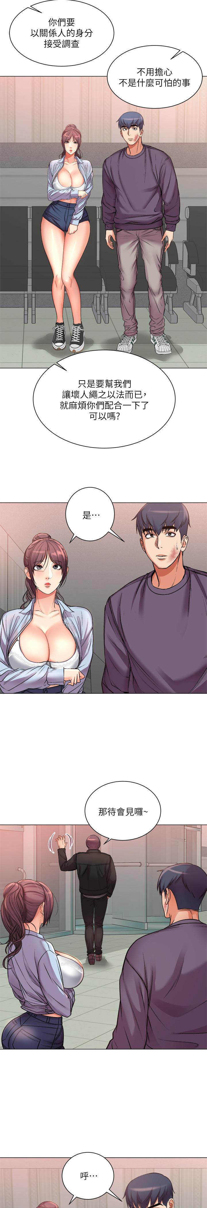 超市的漂亮姐姐漫画 免费阅读 第41话-你想对我做奇怪的事吗 22.jpg