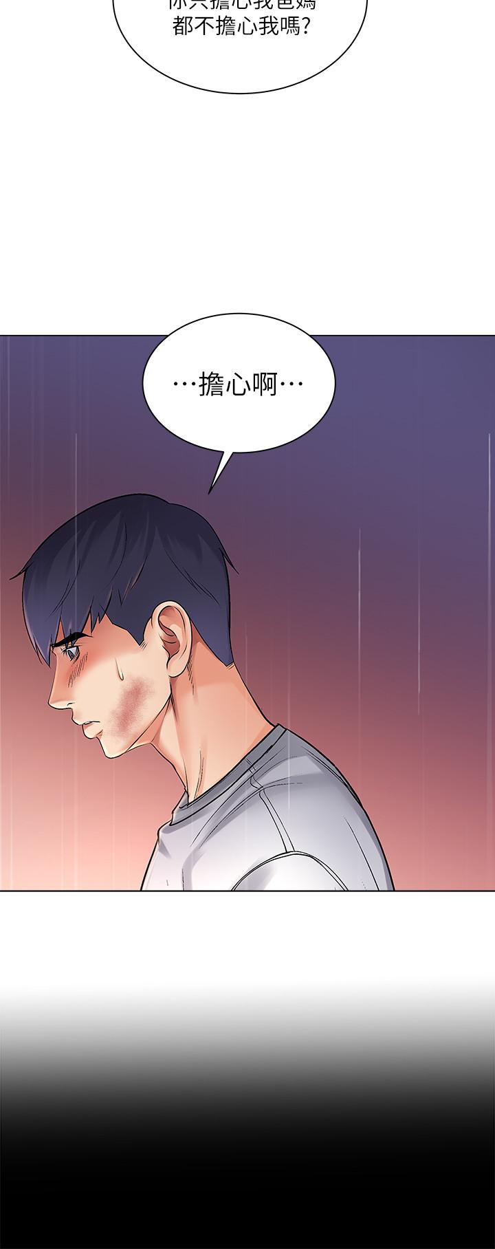 超市的漂亮姐姐漫画 免费阅读 第41话-你想对我做奇怪的事吗 27.jpg